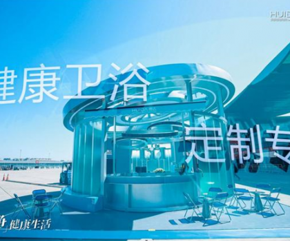 深度观察|惠达卫浴释放增长新势能，头部品牌虹吸效应凸显