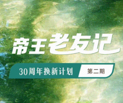 17年老用户眼中的帝王马桶到底如何？凭什么每次换新都选帝王？