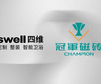 中华老字号 四维卫?。诰抛?携手联营 升级客户服务