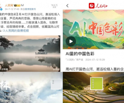 人民日报矩阵权威发布！冠珠绝美国色岩板亮相《AI里的中国色彩》主题片