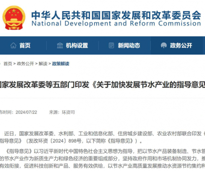 惠达卫浴：领航节水科技，共创国家绿色节水新时代