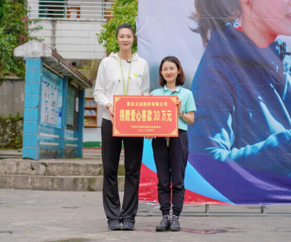 惠达卫浴携手惠基金，共筑大山儿童健康梦 从体育到厕所，惠达卫浴全方位守护山区儿童成长
