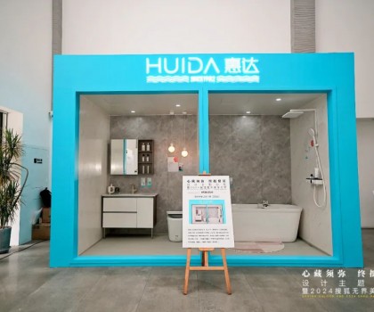 惠达与世界顶尖车企同台获设计大奖，智能马桶如何“漂移”破圈？