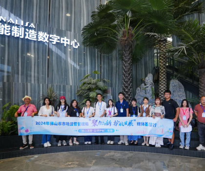佛山放心消费新体验，大湾区及周边新闻媒体、网络大V齐聚蒙娜丽莎