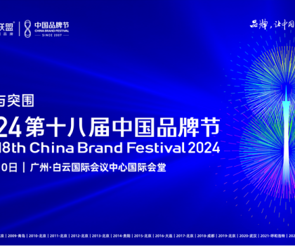 重磅发布，行业唯一！恒洁入选《2024中国创新品牌500强》