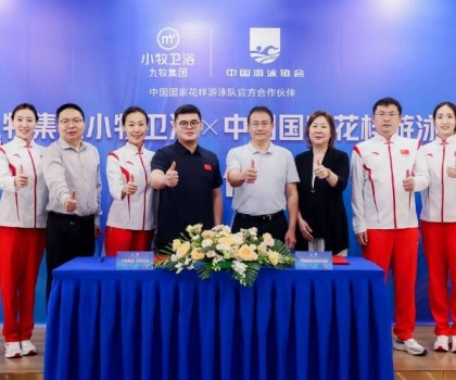 精准押宝！九牧助力中国花样游泳队斩获历史首金