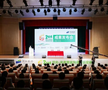 两天斩获购销订单超16.56亿元！高邑赞皇陶博会成果发布