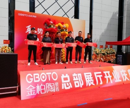 聚势赋能·携手前行-金柏陶瓷砖总部展厅开业庆典圆满收官！