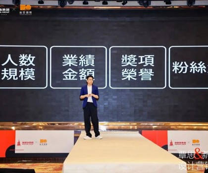 设计领先，高质前行！新明珠集团携手覃思启动创新设计营销课