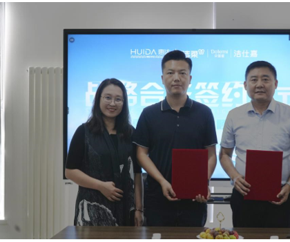 官宣：惠达卫浴和中顺洁柔签署战略合作协议