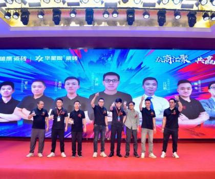 华陶集团华星陶品牌临沂站新品推介会暨AI公益公开课圆满举行