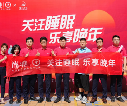 尚驰集团养老院公益助老活动圆满成功！