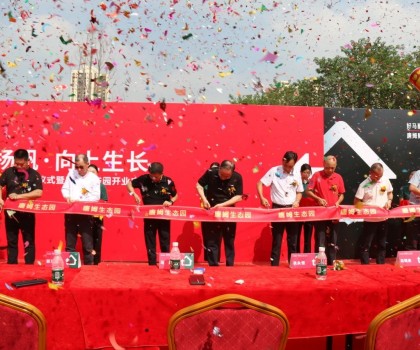 第一届唐姆贴新节启动仪式暨唐姆生态园开业庆典圆满盛启！