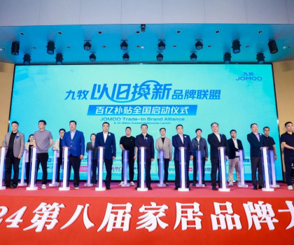 连续15年霸榜“双11”行业第一，九牧做对了什么？