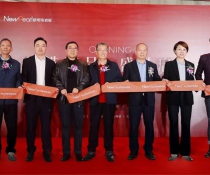 高端品质，持续引领！北京新明珠岩板美学馆盛大开业