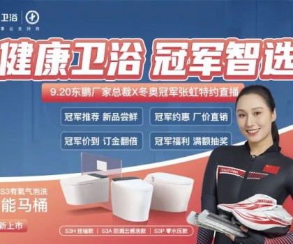 健康卫浴 冠军智?。鹿诰藕绲Ｈ味艚】滴涝⊥萍龉? title=