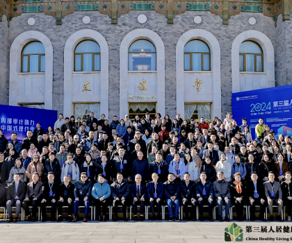 惠达卫浴与儿童医院、清华大学等行业建筑大咖共话人居健康