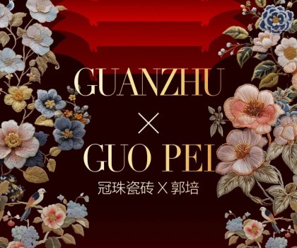 “冠珠瓷砖×郭培「冠珠华脉」高定展”开展，典藏级美学全场瞩目！