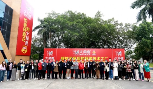大角鹿工厂媒体开放日，揭秘超抗污背后的超级技术工厂