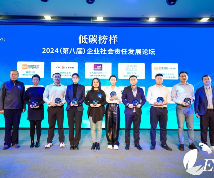 家居行业唯一！惠达卫浴获评“2024年度企业社会责任低碳榜样”