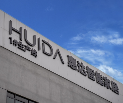 数字化典范！惠达卫浴获评“河北省工业互联网标杆案例”