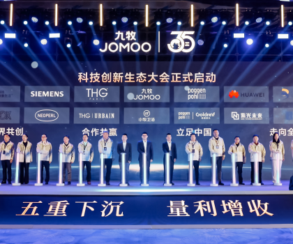 跨界创新，共生共赢！2025九牧集团供应商大会成功召开！