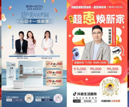 穿越行业周期，美好就在此间！2024恒洁年度大事回顾