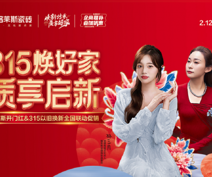 315焕好家│格莱斯携手抖音达人林三月&非遗传承人征珊珊与你一起传承焕新！