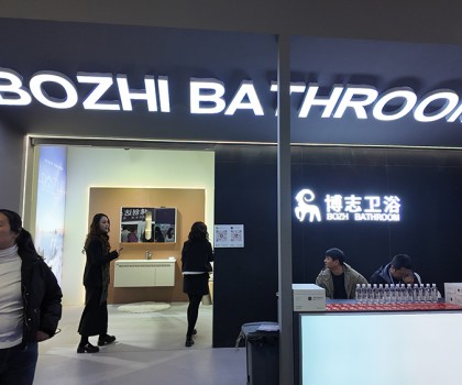 首届中国中部卫浴展销会圆满落幕，新品新技术汇聚，开启中部卫浴新篇