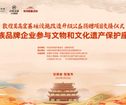 小牧×莫高窟主题公共卫生间交付，“科技+文化”融合升级国潮文化新地标！