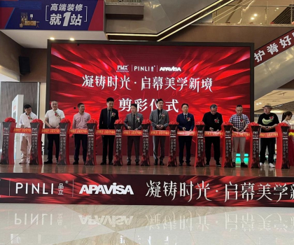 品为先陶瓷2000㎡新展厅升级落成庆典盛大举行