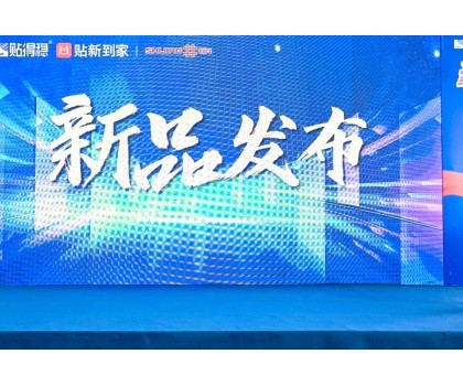 震动业界！贴得稳高碳纤维瓷砖胶横空出世，豪宅专用！ 防空鼓、防开裂！