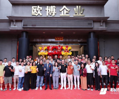 欧博盛启·万象朝新|欧博企业展厅焕新升级暨工厂智造行圆满举行！