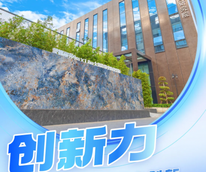 从零的突破到全球标杆：解码蒙娜丽莎新质生产力的创新密码