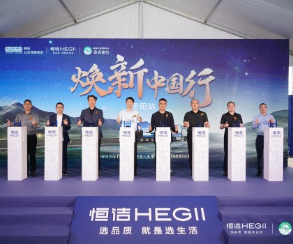 品质焕新，恒洁引领！2025恒洁焕新中国行?贵阳站盛大开启?