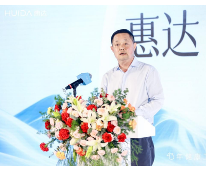 从深盾技术突破到品牌价值跃升，惠达卫浴 2025 发布会释放发展新势能