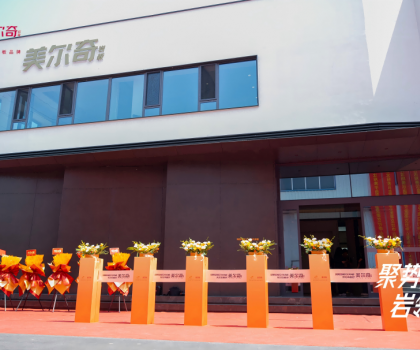 聚势启航 岩领未来—— 沈阳美尔奇岩板全案交付中心暨东北中心仓启幕盛典，缔造高端岩板产业新范式
