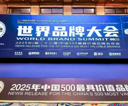 806.21亿！惠达卫浴连续22年荣登“中国500最具价值品牌”榜！