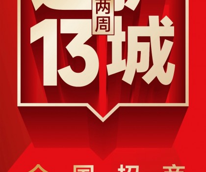 再传捷报，2周签约新商13家！大将军瓷砖逆势突围，凭什么？