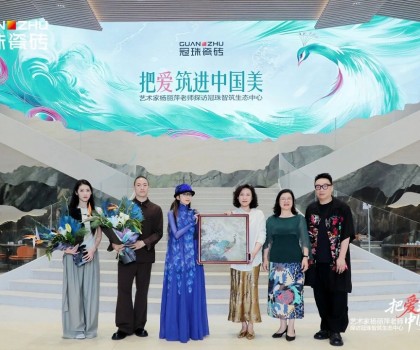把爱筑进中国美│杨丽萍亲临冠珠瓷砖为新艺术馆选品，共话筑家美学