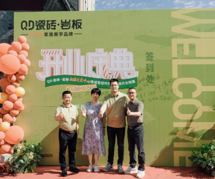 潮涌丝路，荣耀启幕！乌鲁木齐QD瓷砖美学馆盛大开业