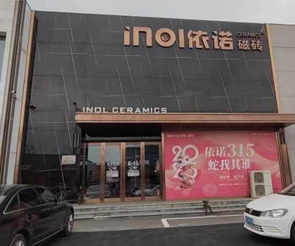 依诺×唐姆 | 营口、哈尔滨双仓齐发，辅材开仓盛典点燃交付革命！