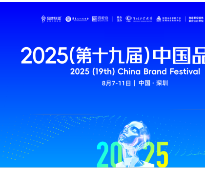 再度上榜，行业唯一！恒洁荣登《2025中国创新品牌500强》