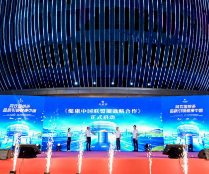 九牧、华祥苑、特步、三棵树！启动成立“健康中国联盟圈”