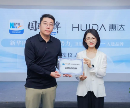 《从民族品牌到全球卫浴新势力：解码惠达"唯一入选"背后的智造升级》