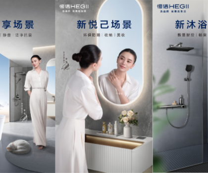 恒洁与京东建立全面战略合作伙伴关系，协同驱动高质量增长