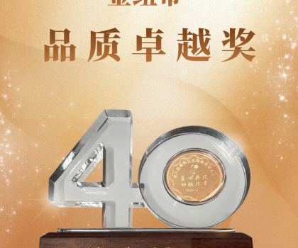 蒙娜丽莎荣获“金纽带品质卓越奖”