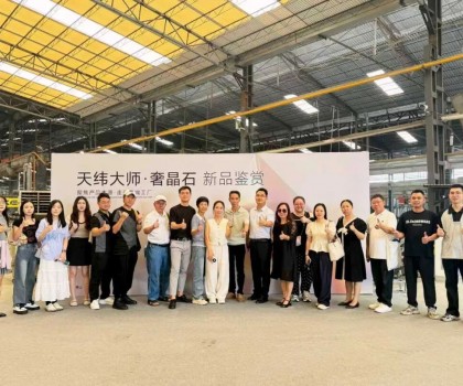 天纬大师·奢晶石新品鉴赏会圆满收官