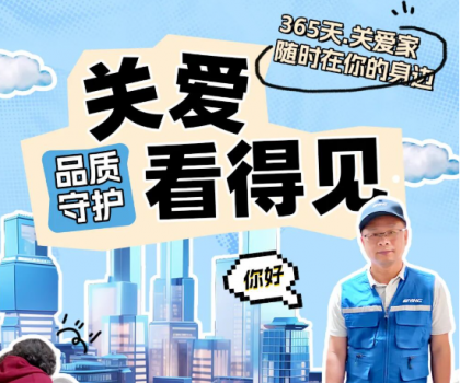 鹰卫浴365天关爱守护，品质服务看得见！