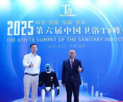中国卫浴T8峰会捷报！鹰卫浴在头部品牌中脱颖而出，成功入选